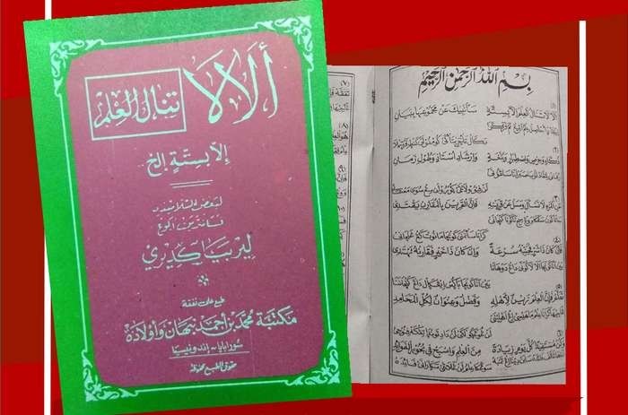 Kitab Alala Dan Terjemahannya